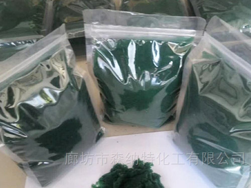 墨綠色氫型變色陽離子交換樹脂