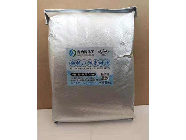拋光樹脂