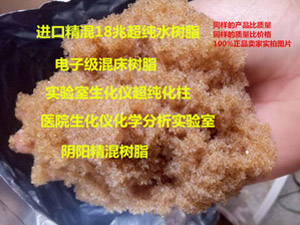 電子級拋光樹脂
