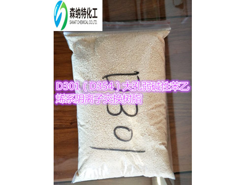 SNT-D301大孔弱堿性苯乙烯系陰離子交換樹脂