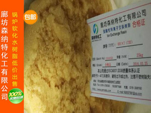 SNT-001x7（732）強酸性苯乙烯系陽離子交換樹脂